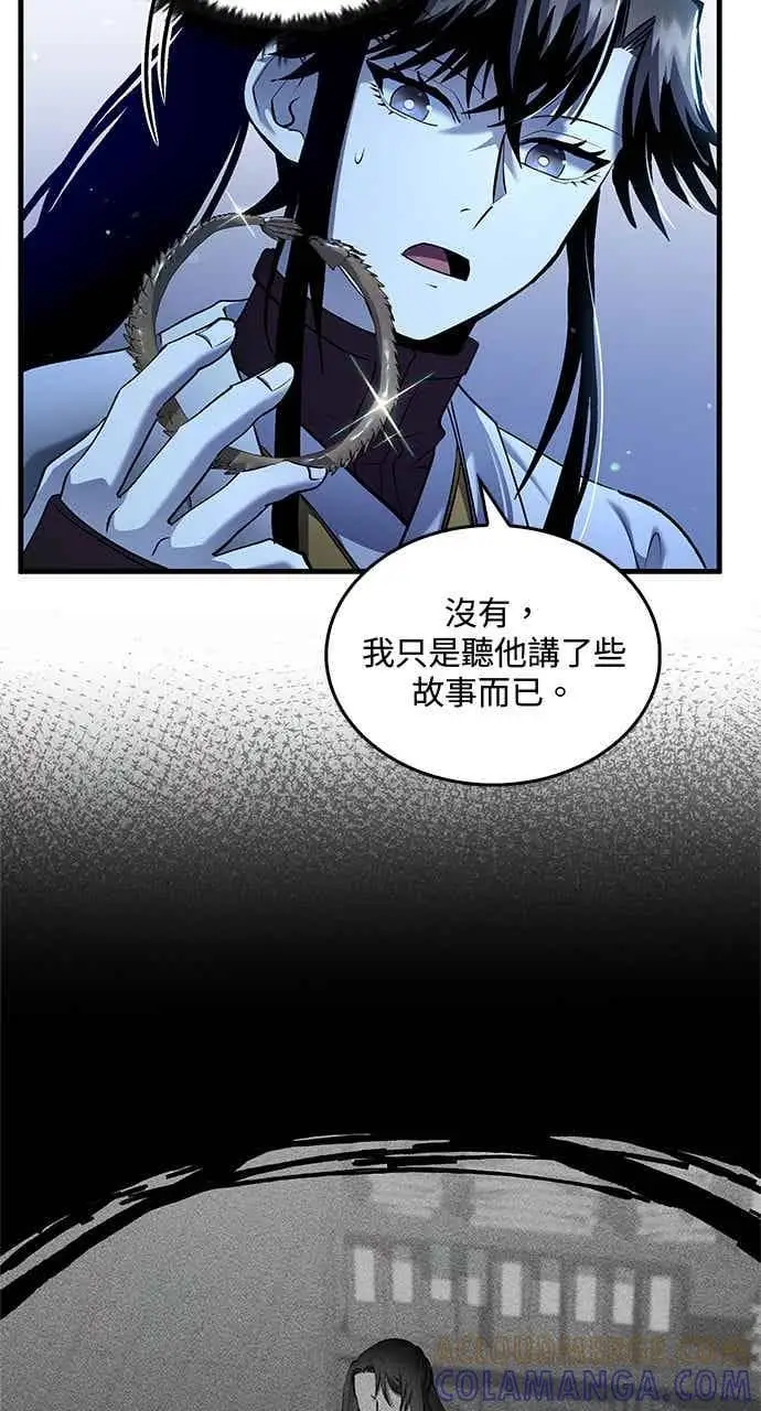 漫画《转世武林当大夫》第160话第4张图