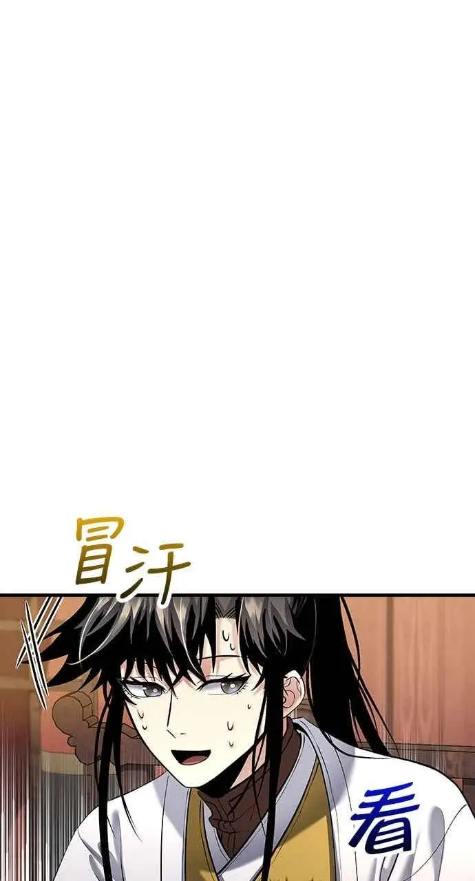 漫画《转世武林当大夫》第160话第44张图