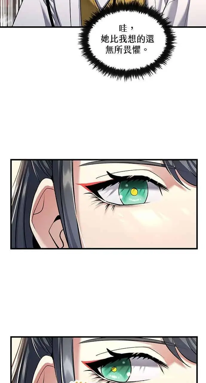 漫画《转世武林当大夫》第160话第45张图