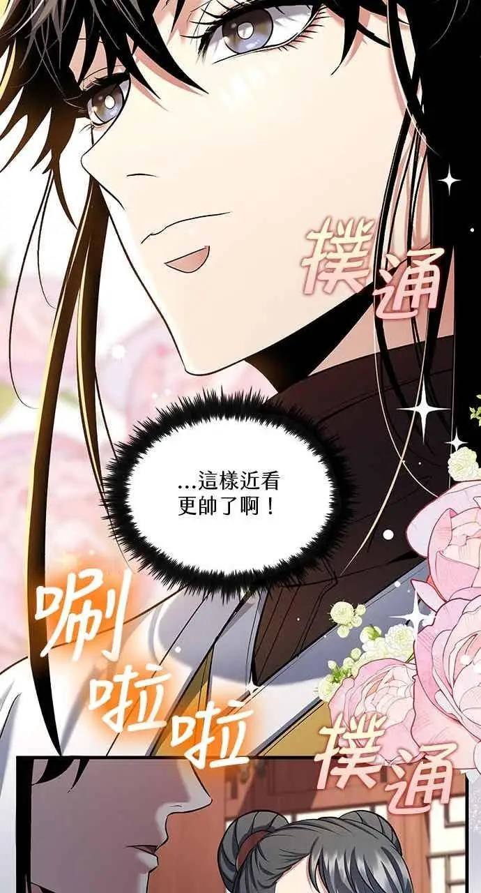 漫画《转世武林当大夫》第160话第48张图