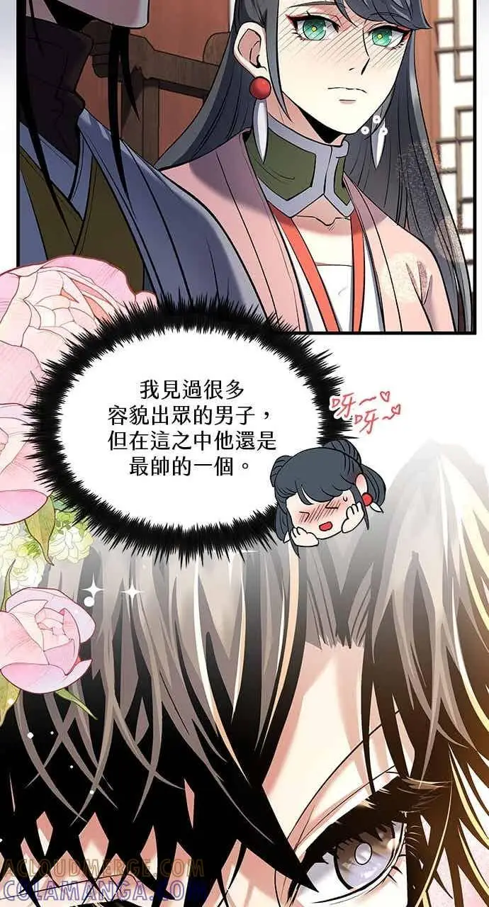 漫画《转世武林当大夫》第160话第49张图