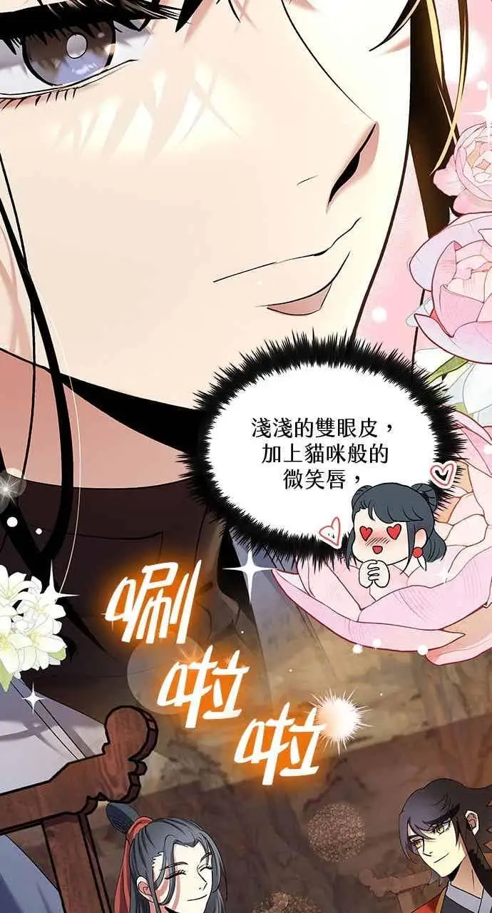漫画《转世武林当大夫》第160话第50张图