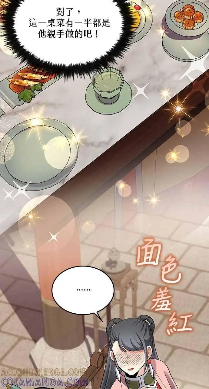 漫画《转世武林当大夫》第160话第52张图