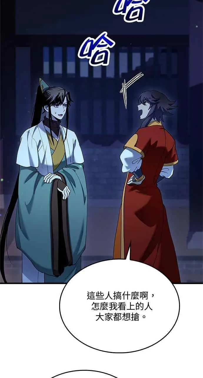 漫画《转世武林当大夫》第160话第6张图
