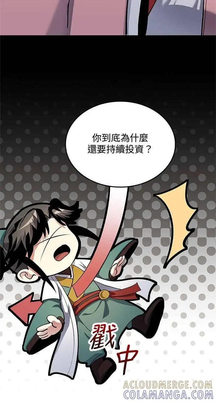 漫画《转世武林当大夫》第160话第76张图