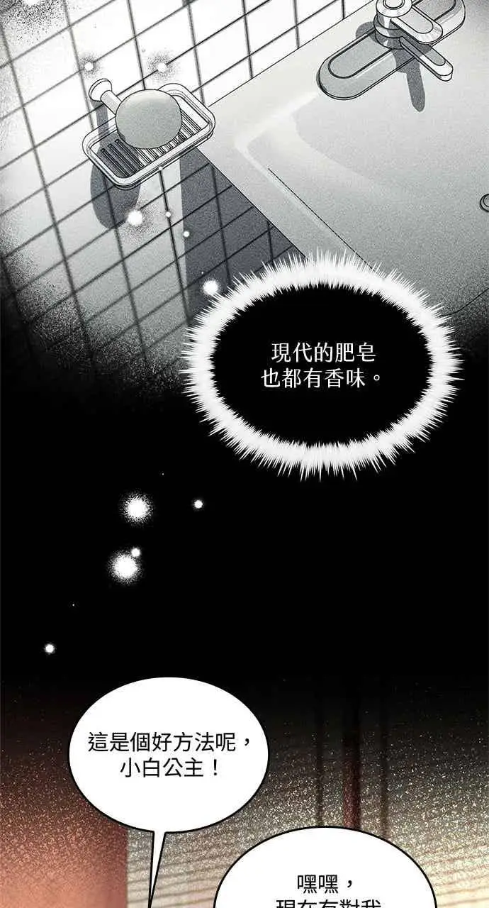 漫画《转世武林当大夫》第161话第15张图
