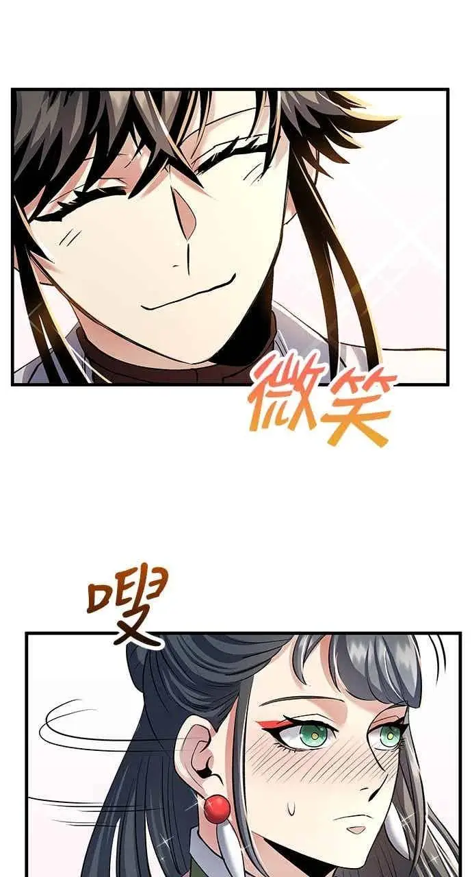 漫画《转世武林当大夫》第161话第17张图