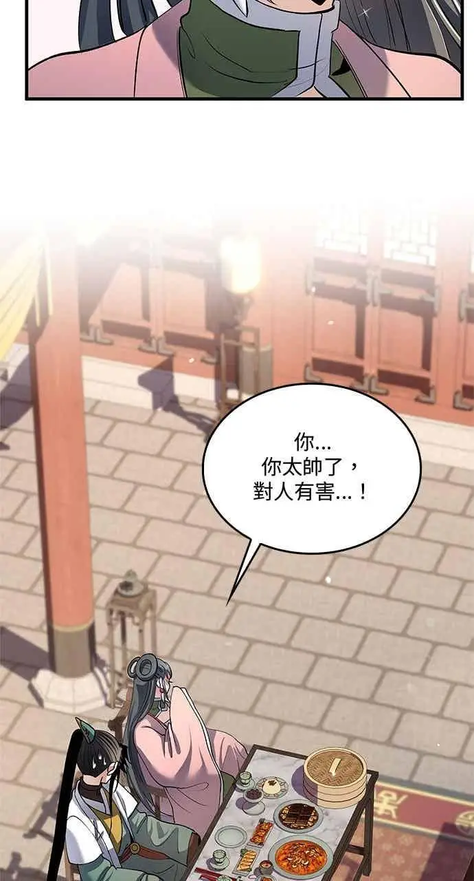 漫画《转世武林当大夫》第161话第18张图