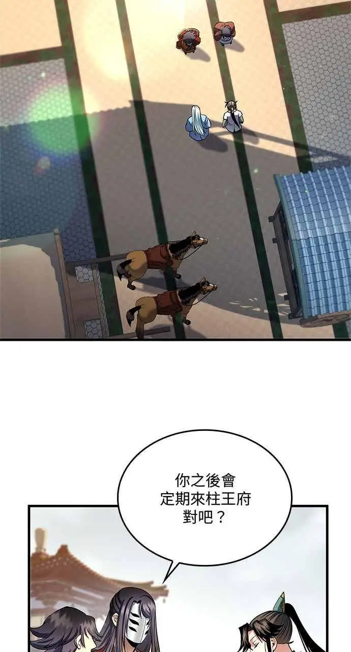 漫画《转世武林当大夫》第161话第21张图