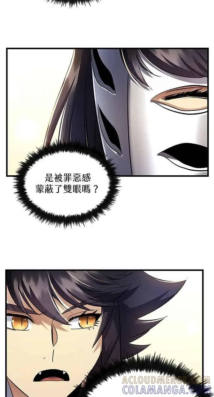 漫画《转世武林当大夫》第161话第25张图