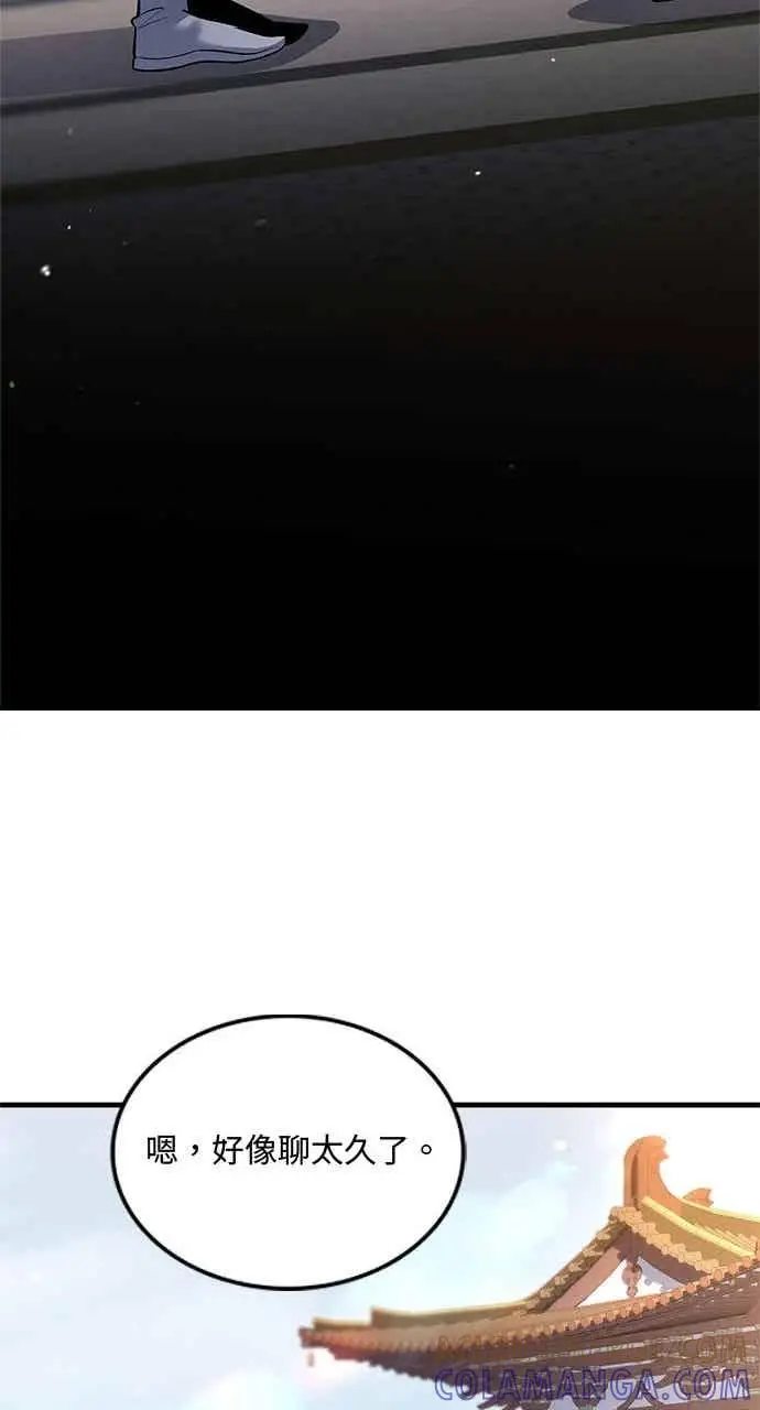 漫画《转世武林当大夫》第161话第34张图