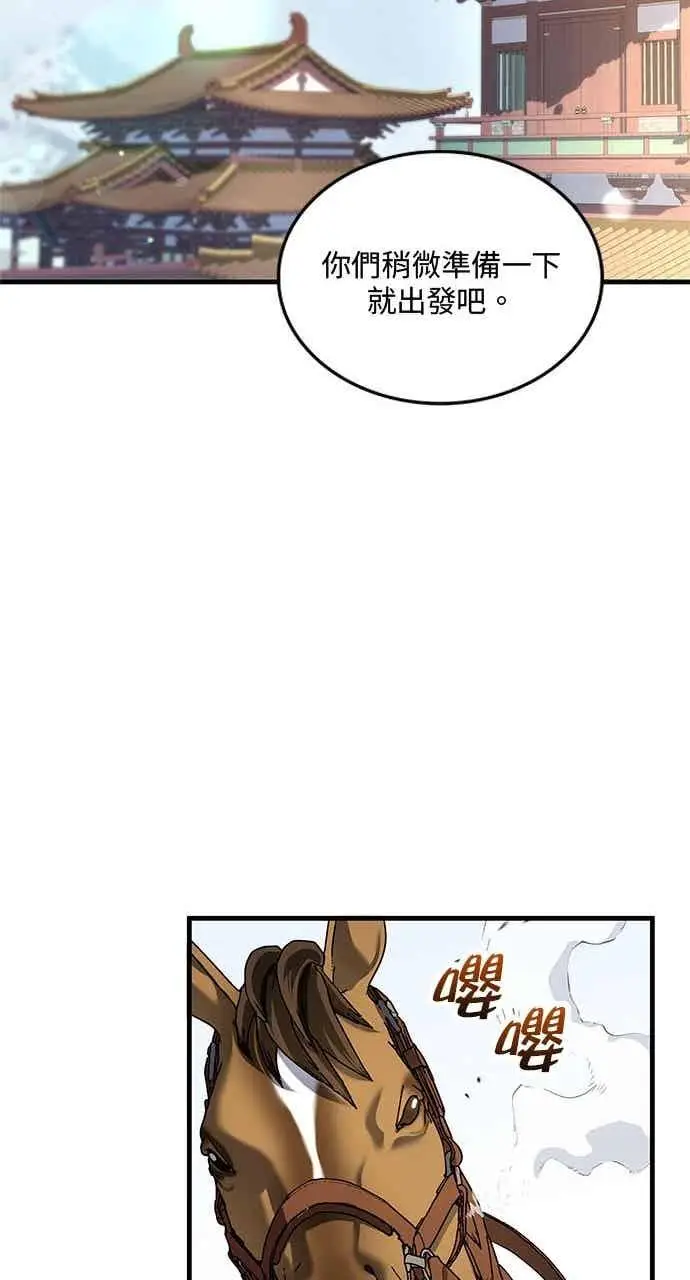 漫画《转世武林当大夫》第161话第35张图
