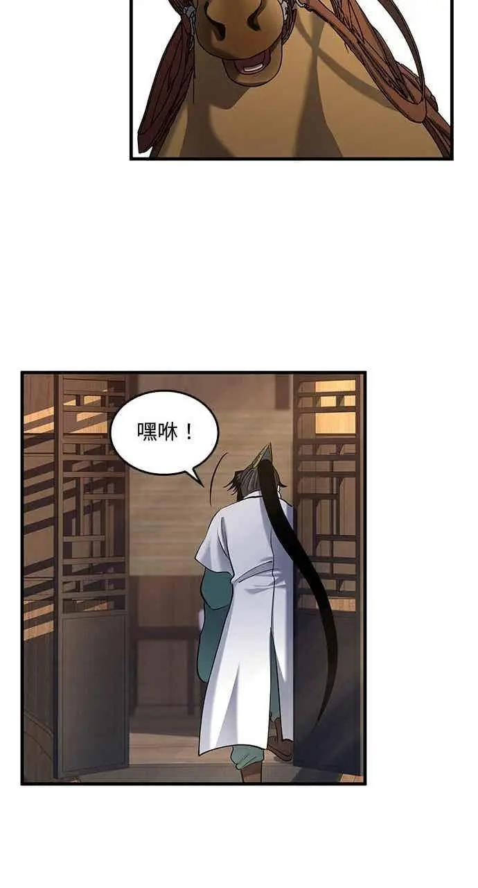 漫画《转世武林当大夫》第161话第36张图