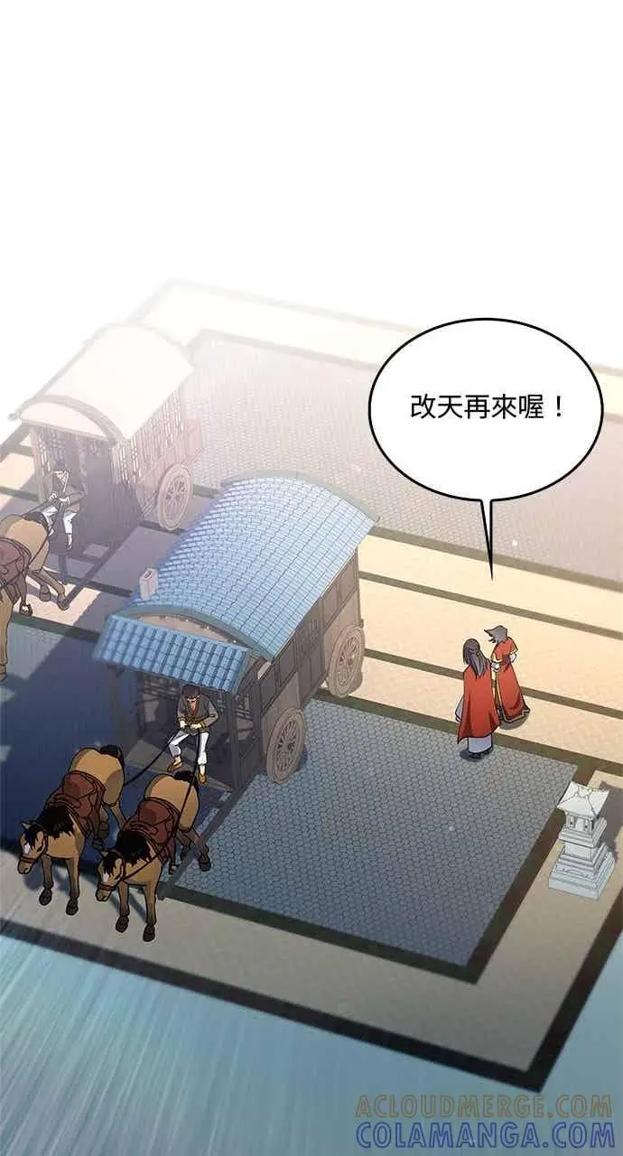 漫画《转世武林当大夫》第161话第37张图
