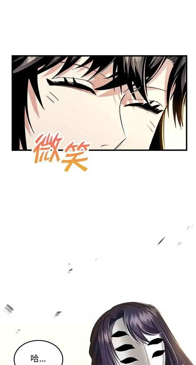 漫画《转世武林当大夫》第161话第39张图