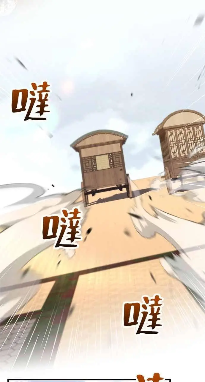 漫画《转世武林当大夫》第161话第41张图