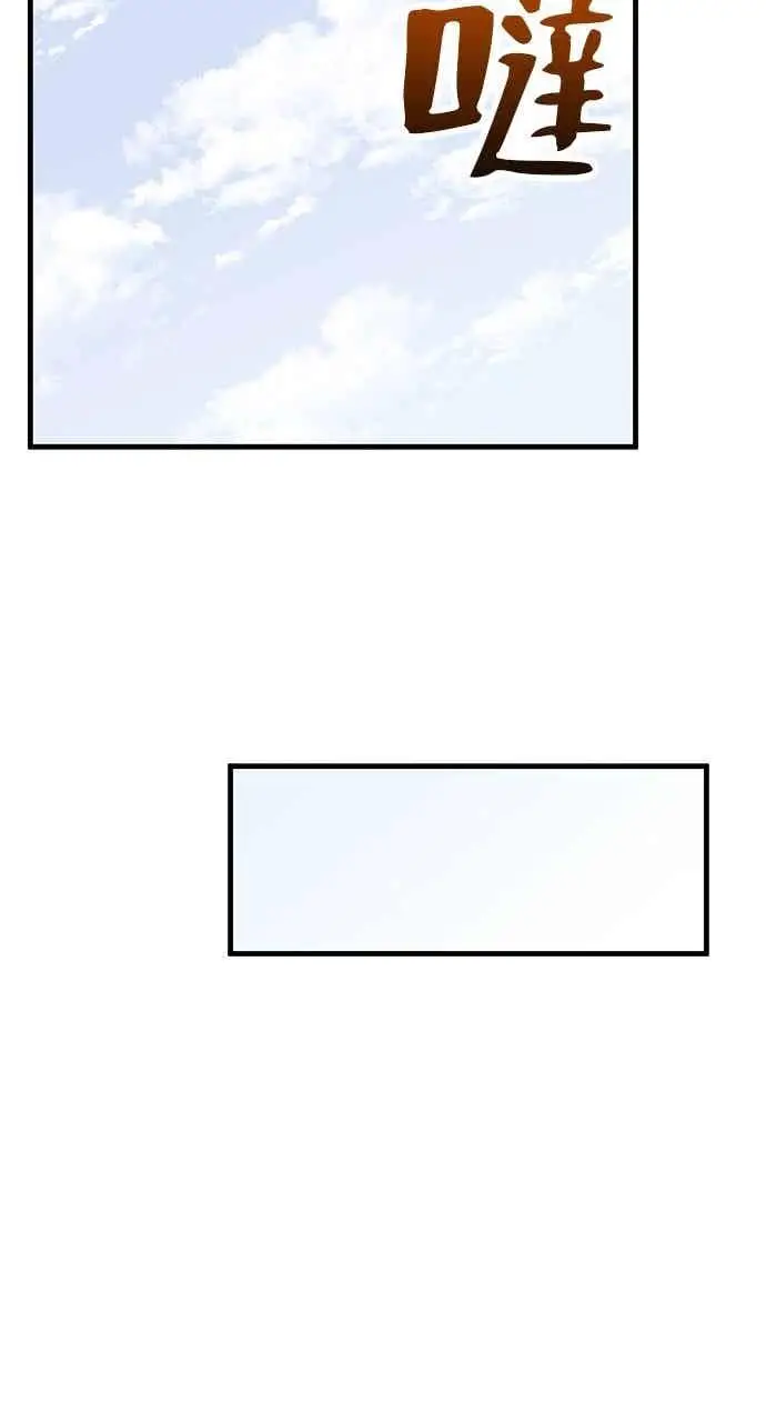 漫画《转世武林当大夫》第161话第42张图