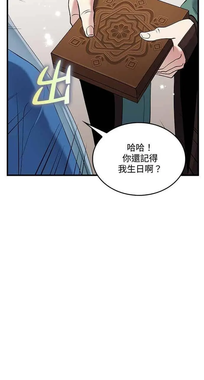 漫画《转世武林当大夫》第161话第45张图