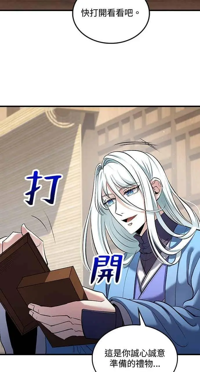 漫画《转世武林当大夫》第161话第47张图