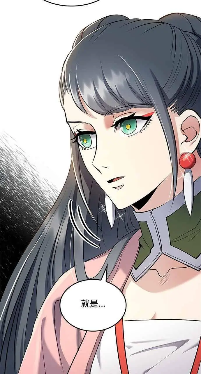 漫画《转世武林当大夫》第161话第5张图