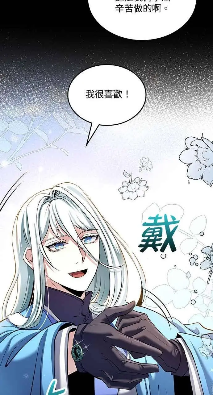 漫画《转世武林当大夫》第161话第51张图