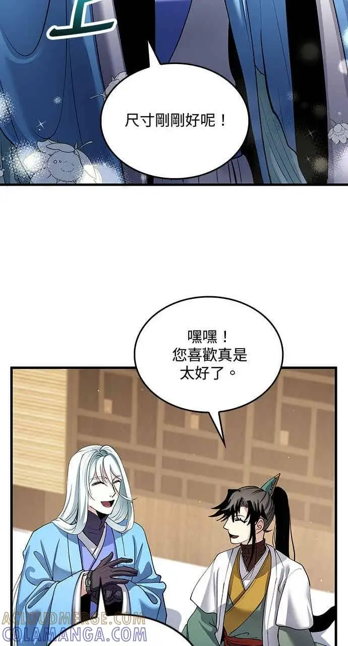 漫画《转世武林当大夫》第161话第52张图