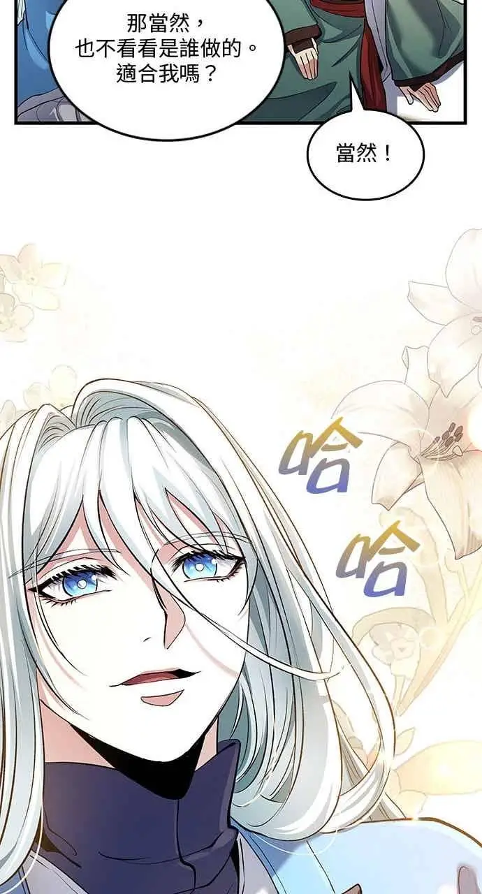 漫画《转世武林当大夫》第161话第53张图