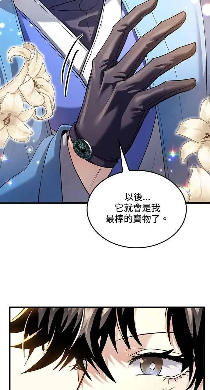 漫画《转世武林当大夫》第161话第54张图