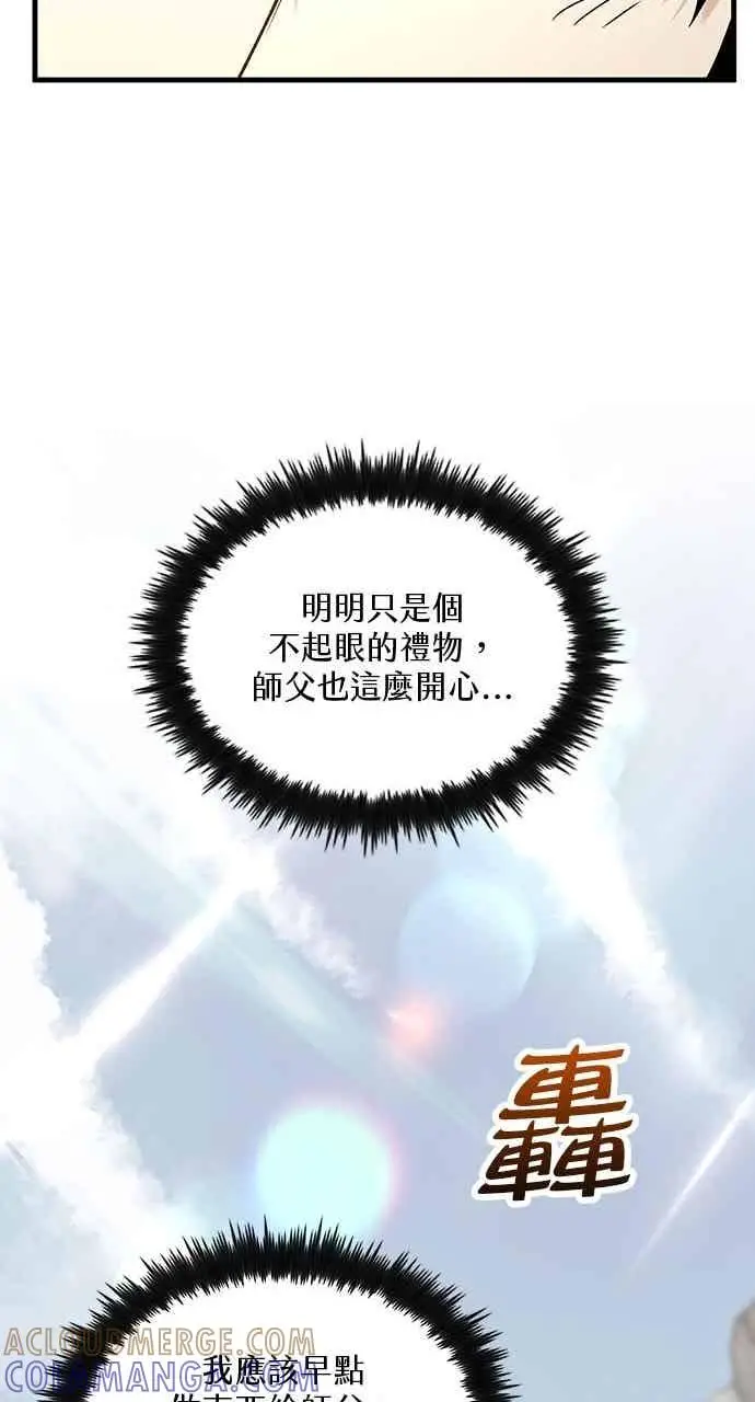 漫画《转世武林当大夫》第161话第55张图