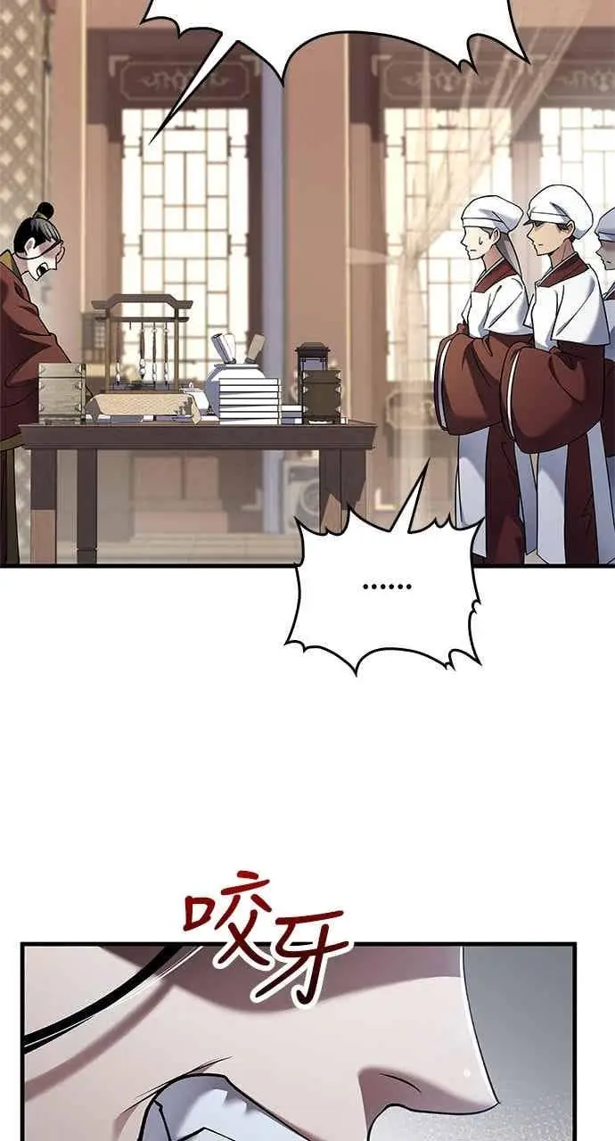 漫画《转世武林当大夫》第161话第66张图