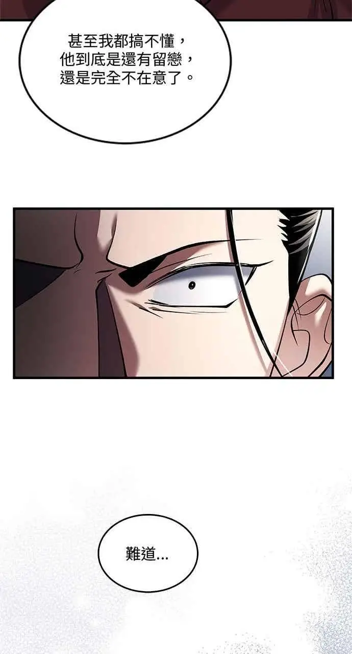 漫画《转世武林当大夫》第161话第75张图