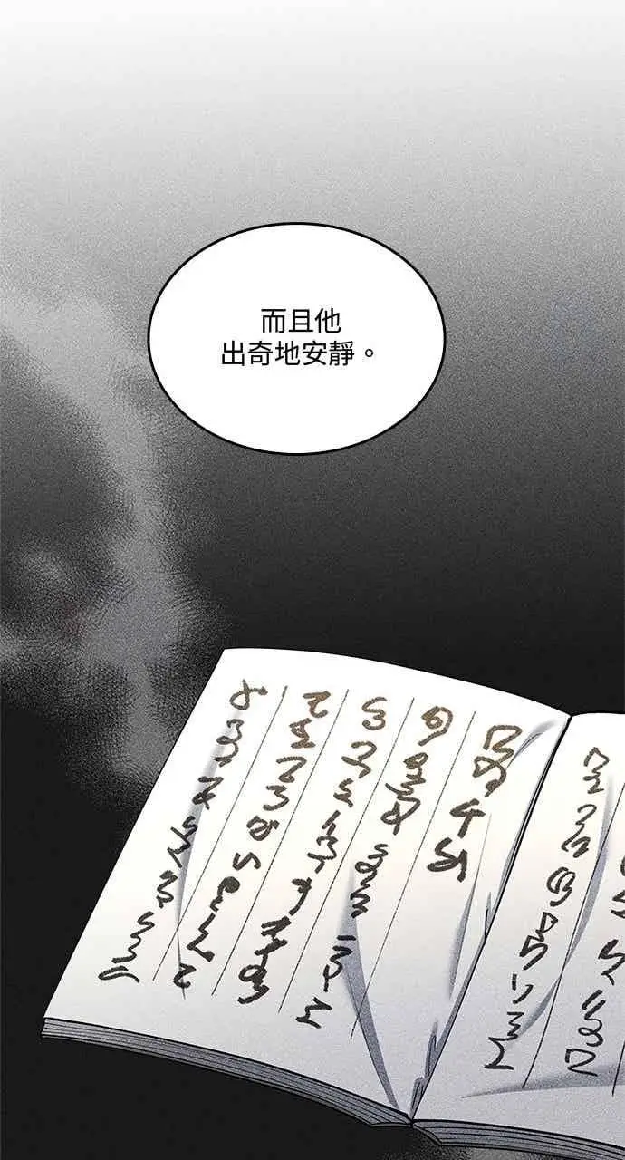漫画《转世武林当大夫》第161话第78张图