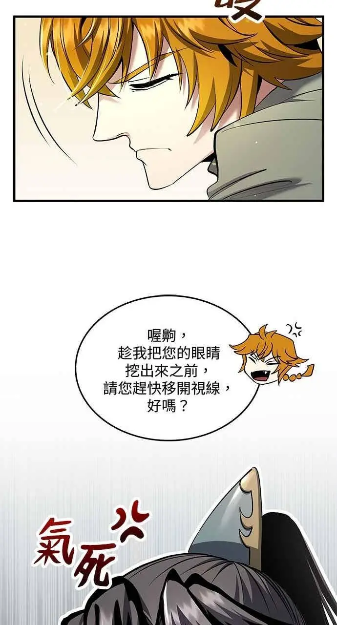 漫画《转世武林当大夫》第162话第14张图