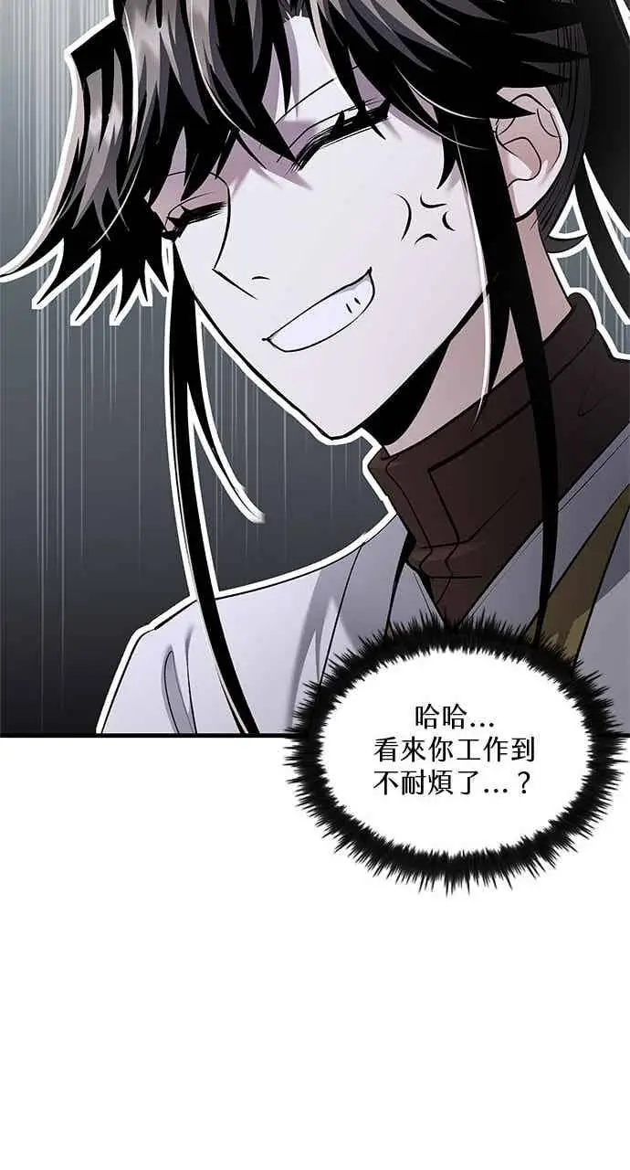 漫画《转世武林当大夫》第162话第15张图