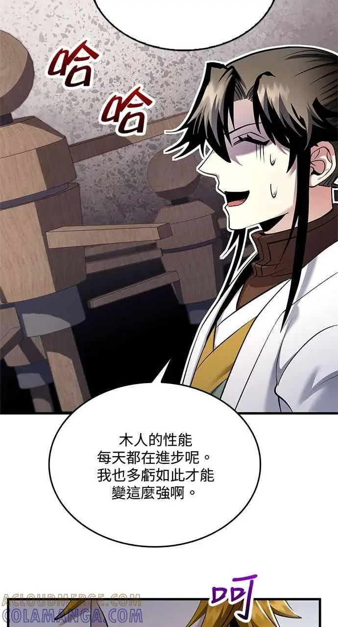 漫画《转世武林当大夫》第162话第19张图
