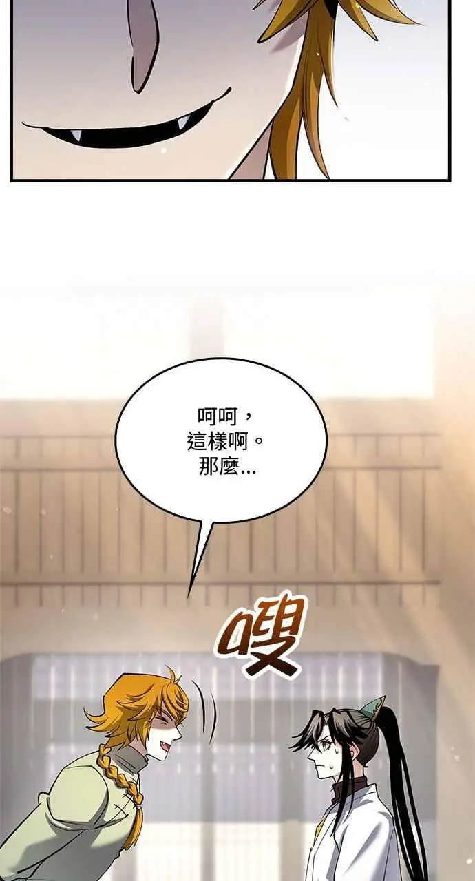 漫画《转世武林当大夫》第162话第20张图