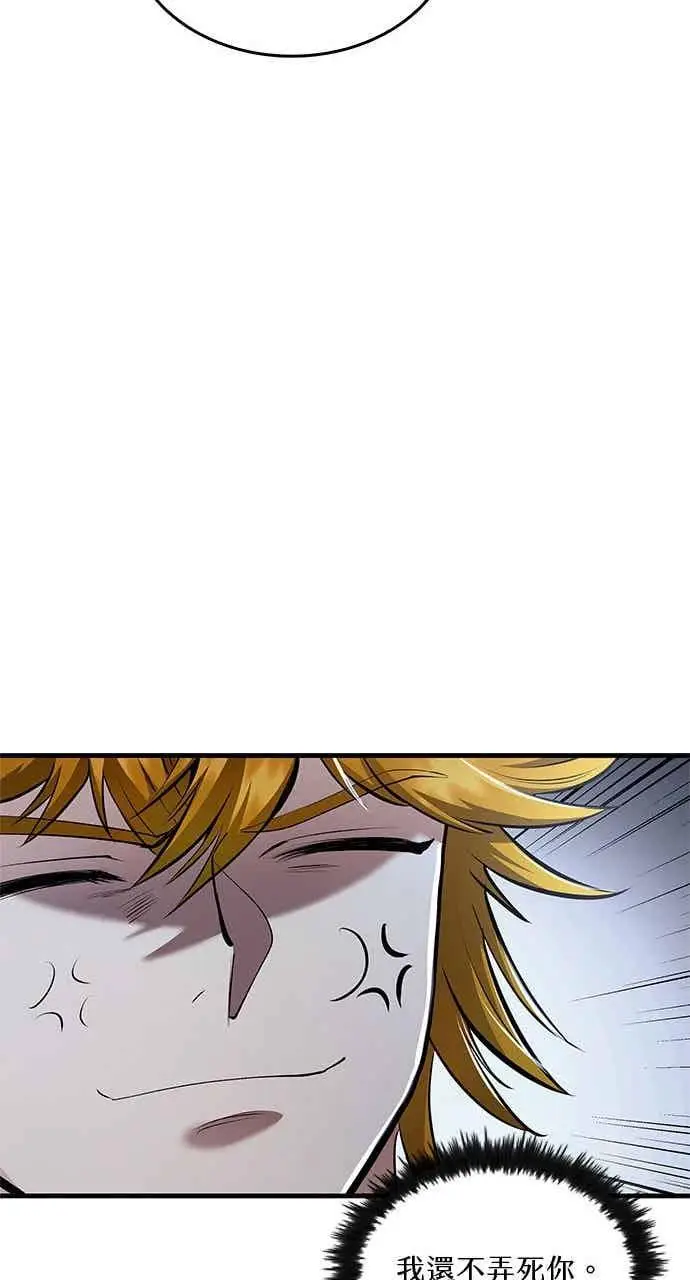 漫画《转世武林当大夫》第162话第23张图