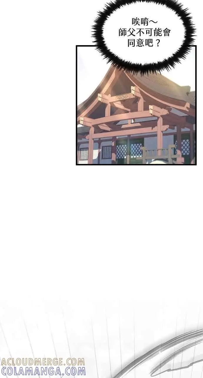 漫画《转世武林当大夫》第162话第25张图