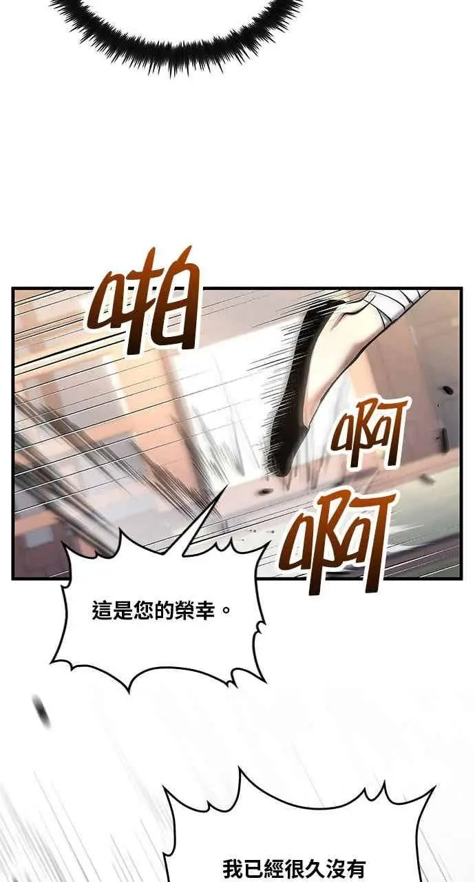 漫画《转世武林当大夫》第162话第30张图