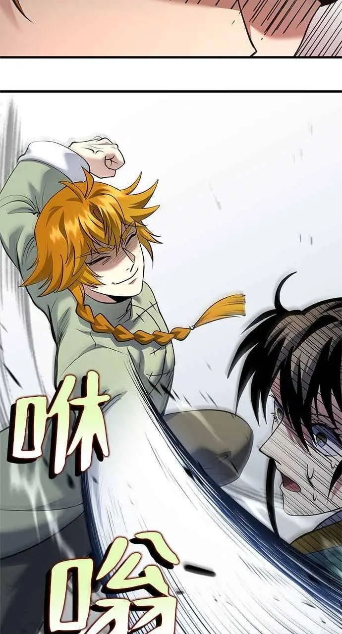 漫画《转世武林当大夫》第162话第33张图