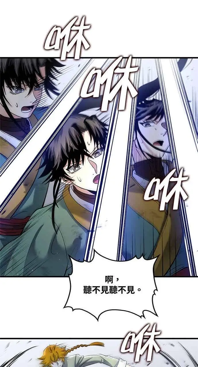 漫画《转世武林当大夫》第162话第35张图