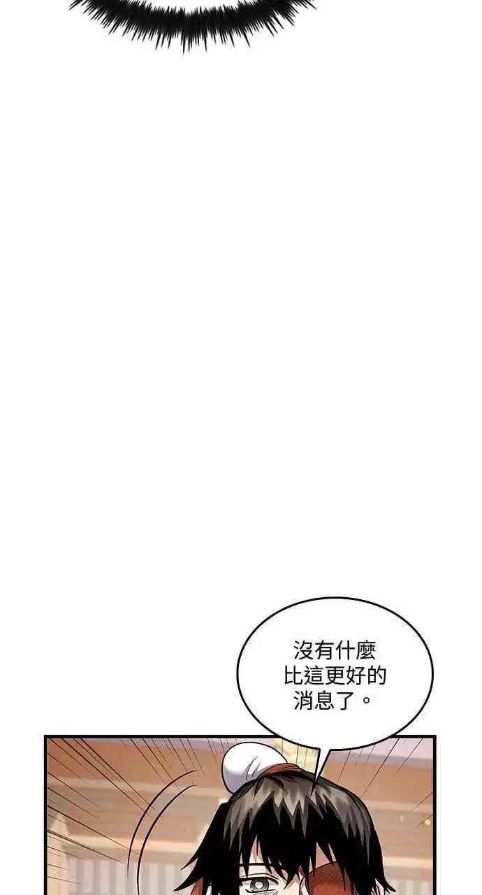 漫画《转世武林当大夫》第162话第56张图