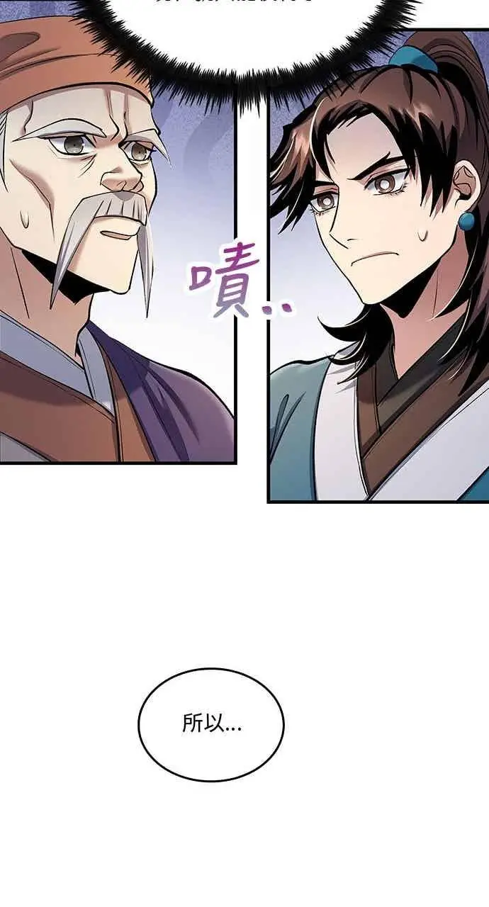 漫画《转世武林当大夫》第162话第60张图