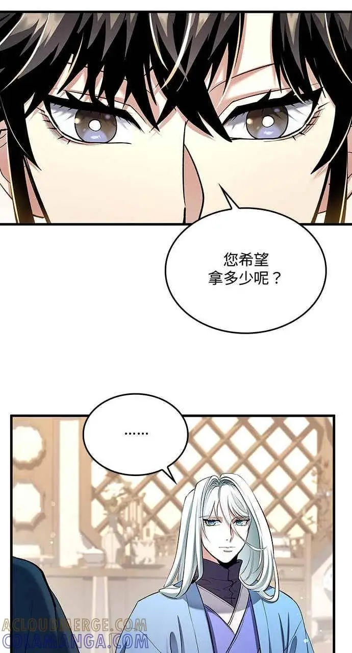 漫画《转世武林当大夫》第162话第61张图