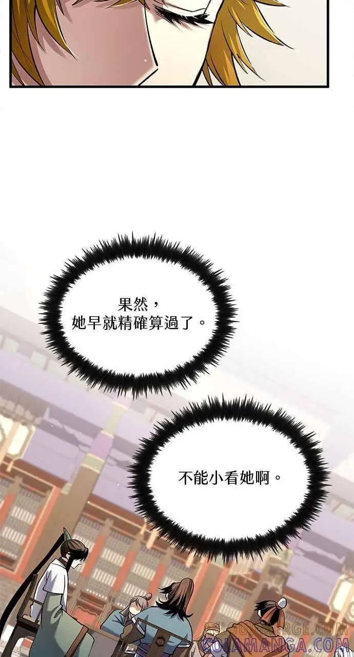 漫画《转世武林当大夫》第162话第64张图