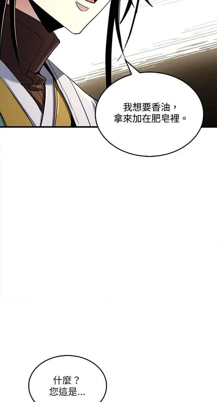 漫画《转世武林当大夫》第162话第66张图
