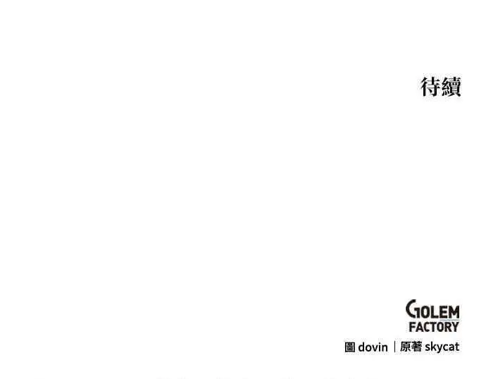 漫画《转世武林当大夫》第162话第78张图