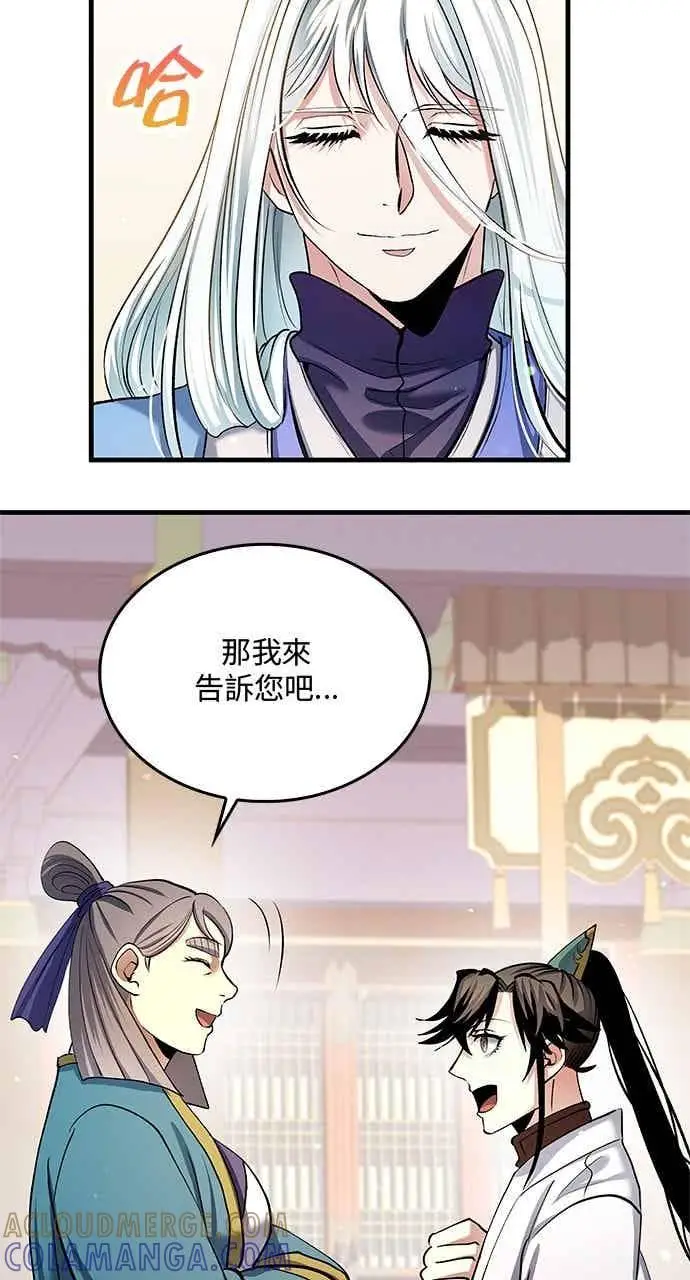 漫画《转世武林当大夫》第163话第10张图