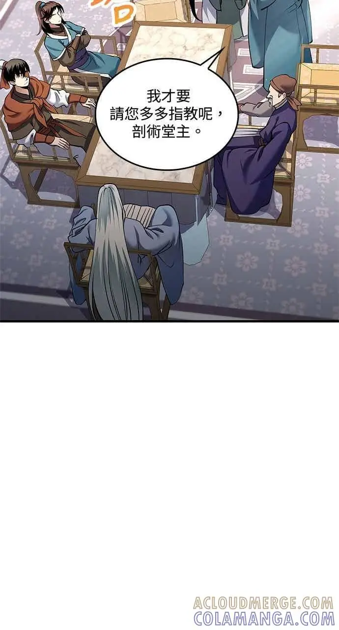 漫画《转世武林当大夫》第163话第13张图