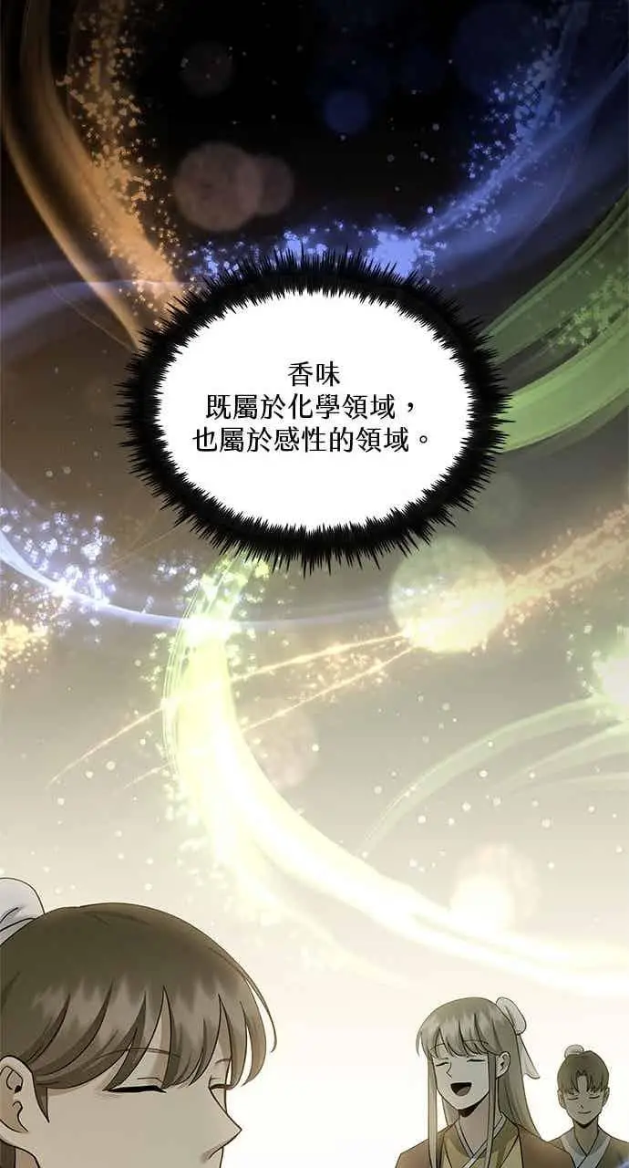 漫画《转世武林当大夫》第163话第15张图